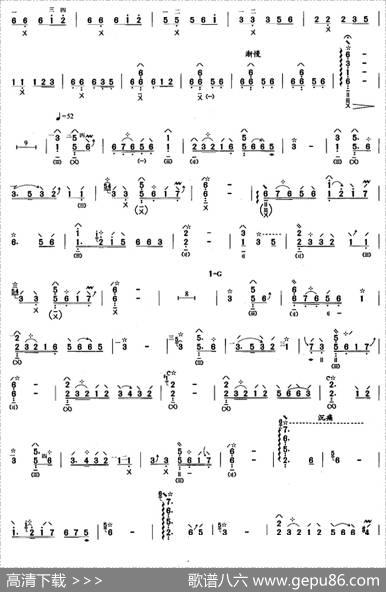 琵琶考级教材十级：临安遗恨|何占豪曲方锦龙订指法陈东清整理
