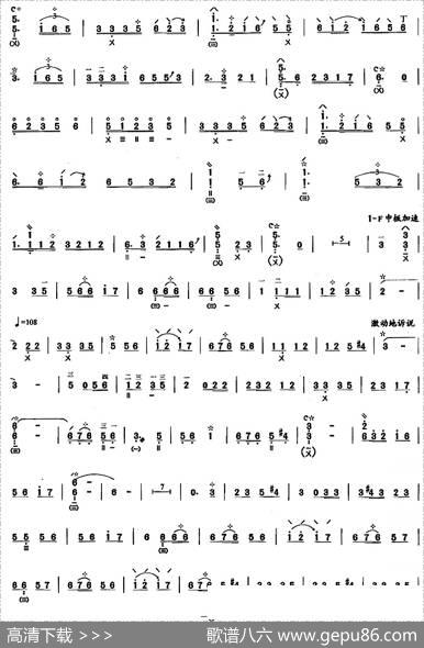 琵琶考级教材十级：临安遗恨|何占豪曲方锦龙订指法陈东清整理