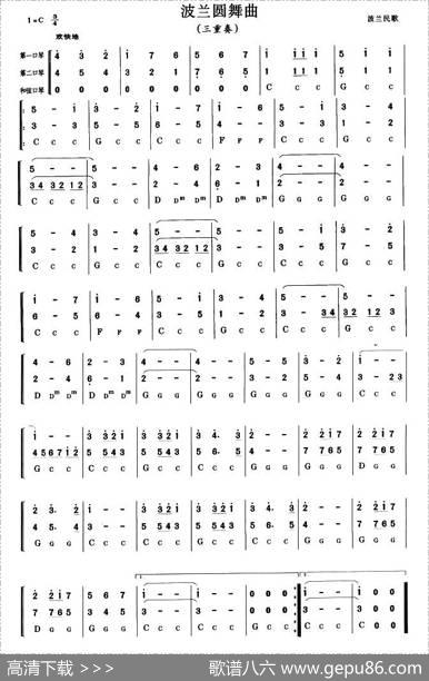 波兰圆舞曲（三重奏）