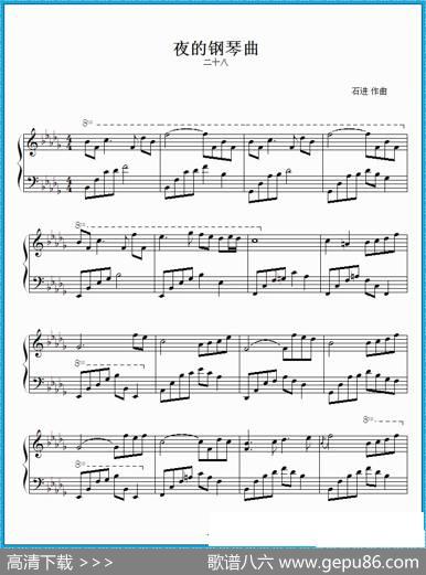 夜的钢琴曲二十八|石进作曲