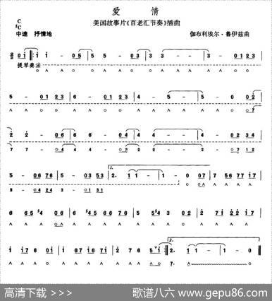 爱情（美国电影《百老汇节奏》插曲）