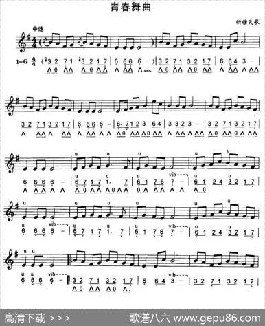 青春舞曲（线简谱对照版）