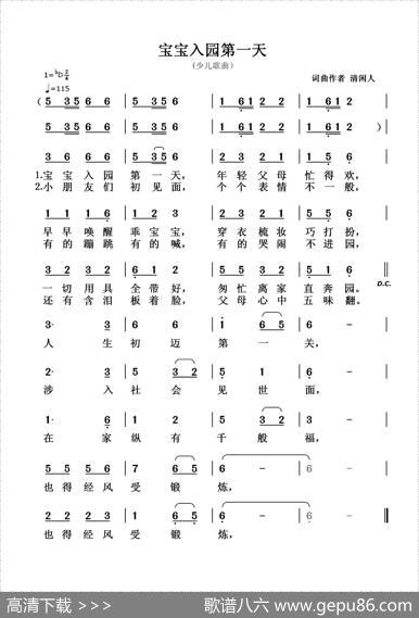 宝宝入园第一天 - 清闲人|清闲人