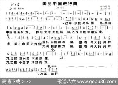 美丽中国进行曲 - 郁钧剑|孟卫东