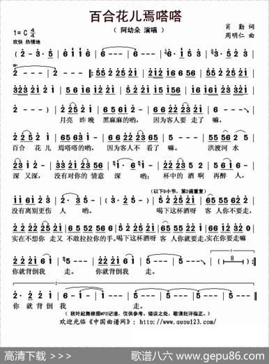 百合花儿焉嗒嗒 - 肖勤|周明仁