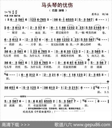 马头琴的忧伤（崔伟立词崔伟立曲） - 崔伟立|崔伟立