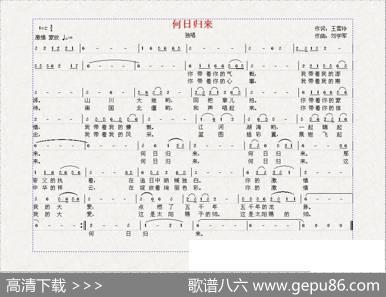 何日归来（王雪玲词刘学军曲） - 王雪玲|刘学军
