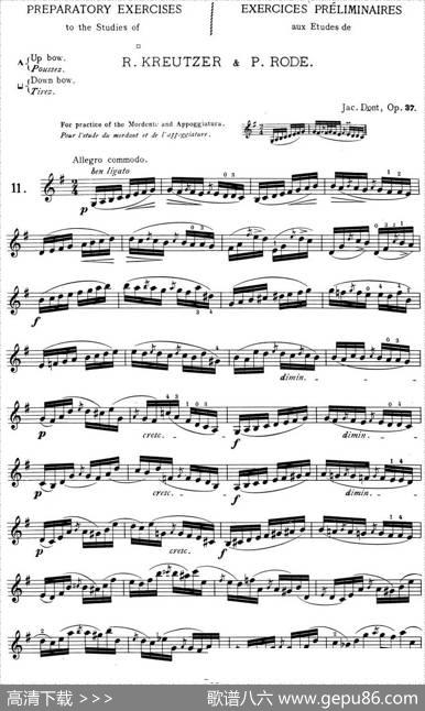 顿特24首小提琴练习曲作品37—11|顿特