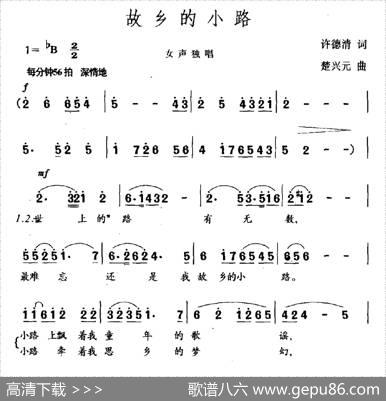 故乡的小路（许德请词楚兴元曲） - 许德请|楚兴元
