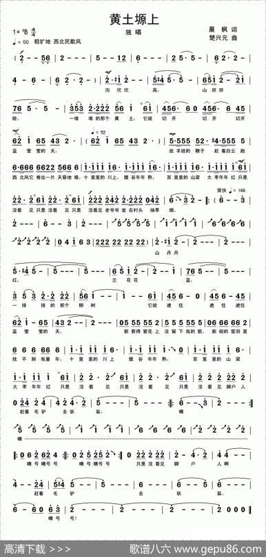 黄土塬上 - 晨枫|楚兴元