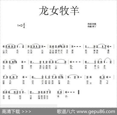 龙女牧羊（大型情景剧《故里明月》） - 付美|禾丫