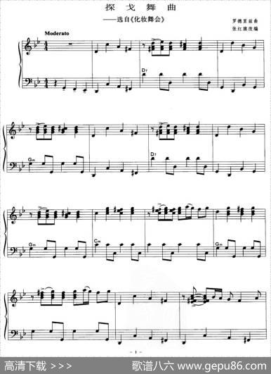 探戈舞曲（罗德里兹曲、张红旗改编版）|罗德里兹曲、张红旗改编