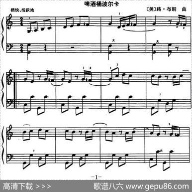 啤酒桶波尔卡（3个版本）|[美]路·布朗