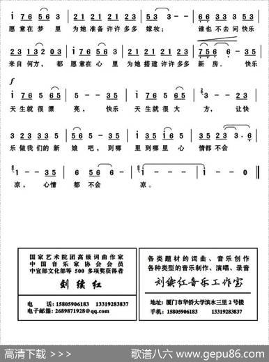 让快乐做我们的新娘 - 汤昭智|刘续红