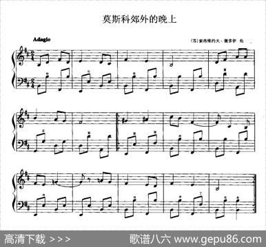 莫斯科郊外的晚上|索洛维约夫·谢多伊