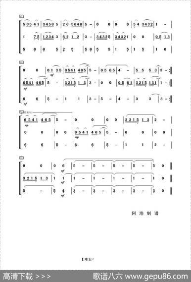 难忘今宵（器乐合奏）|王酩曲阿浩编曲