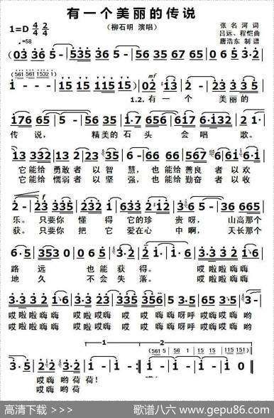 有一个美丽的传说 - 张明河|吕远、程恺
