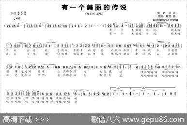 有一个美丽的传说 - 张明河|吕远、程恺
