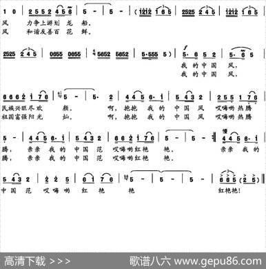 我的中国风（王东明词黄水泉曲） - 王东明|黄水泉