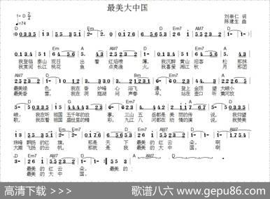 最美大中国 - 刘崇仁|陈建生