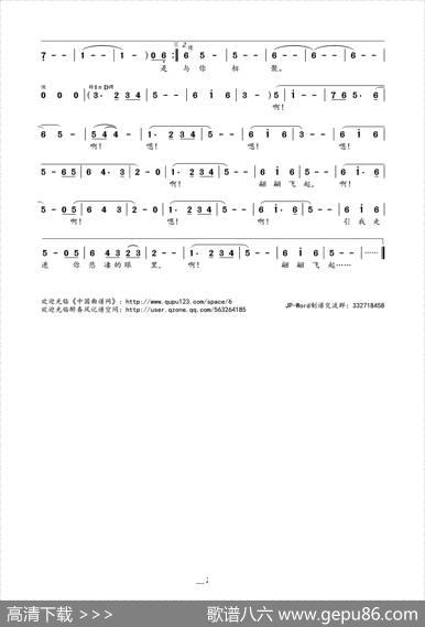 翩翩飞起 - 陈家丽何启弘|陈复明