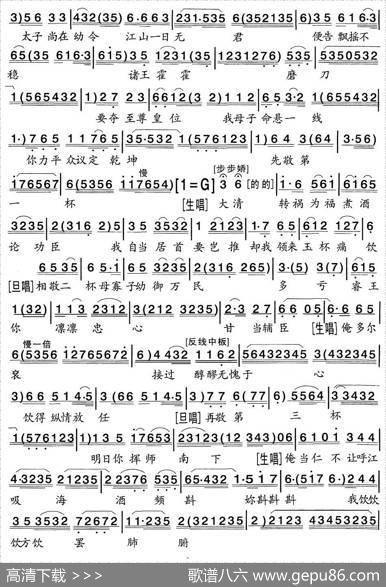 [粤曲]《孝莊皇后》之密誓