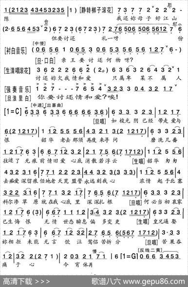 [粤曲]《孝莊皇后》之密誓