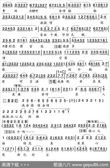 [粤曲]《孝莊皇后》之密誓