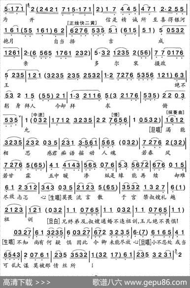 [粤曲]《孝莊皇后》之密誓