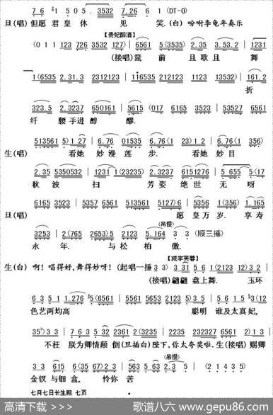 [粤曲]七月七日长生殿