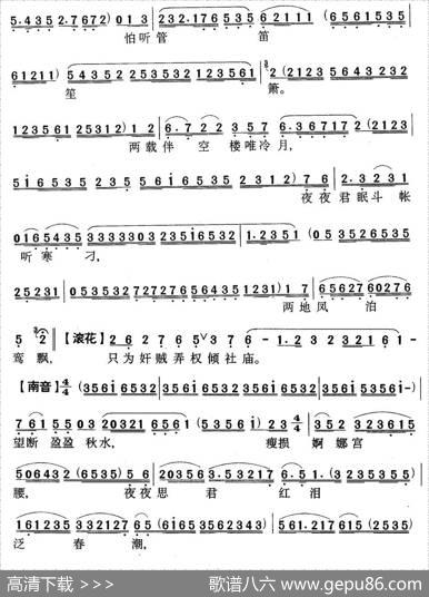 [粤曲]香君守楼