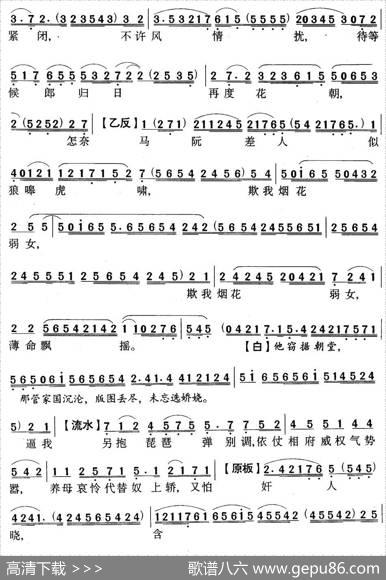 [粤曲]香君守楼