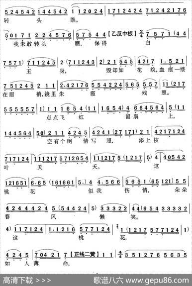 [粤曲]香君守楼