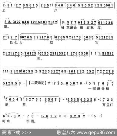 [粤曲]香君守楼