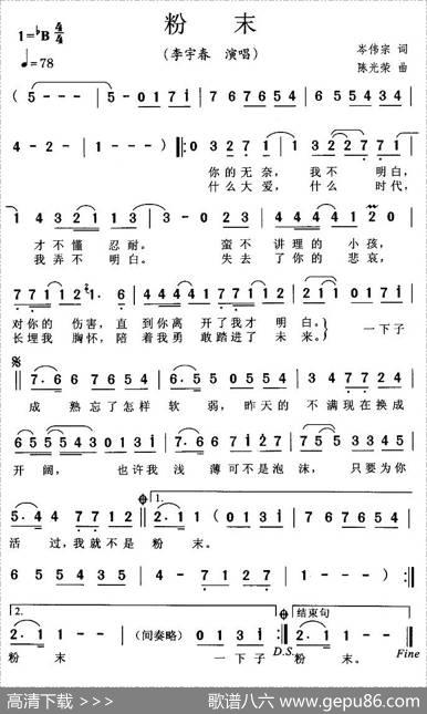 粉末 - 岑伟宗|陈光荣