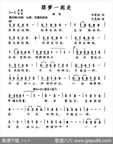 跟梦一起走 - 申希国|文良地