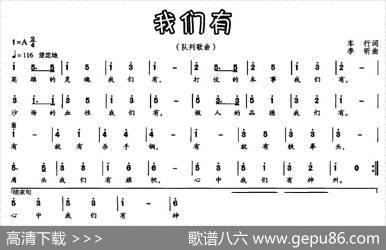 我们有 - 车行|李昕