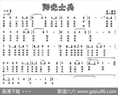 阳光士兵 - 李峰|黄于群
