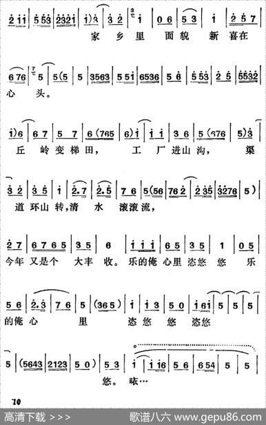[莱芜梆子]三定桩