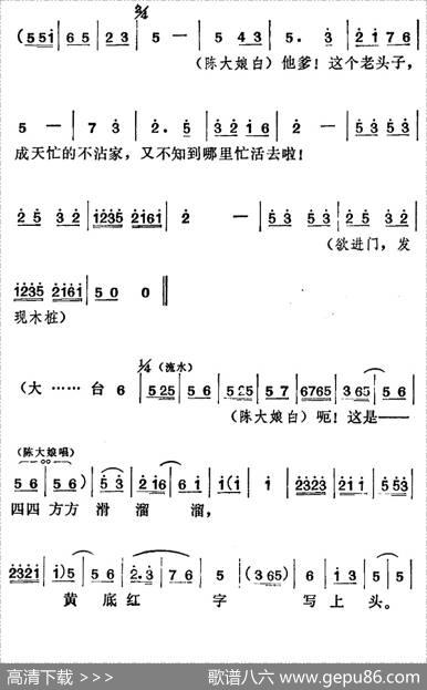 [莱芜梆子]三定桩