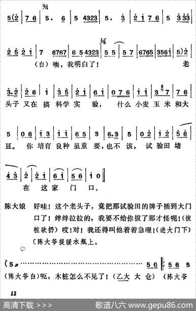 [莱芜梆子]三定桩