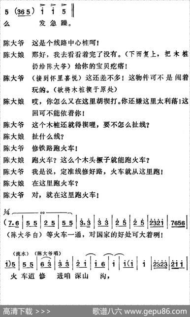 [莱芜梆子]三定桩
