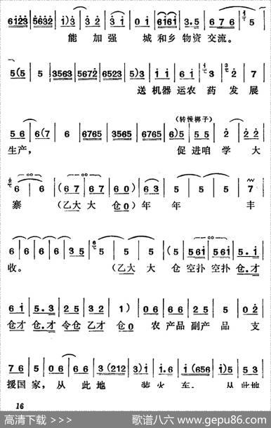 [莱芜梆子]三定桩