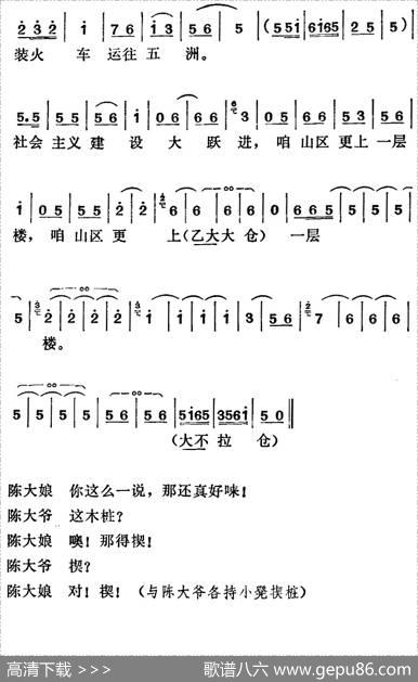 [莱芜梆子]三定桩