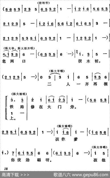 [莱芜梆子]三定桩