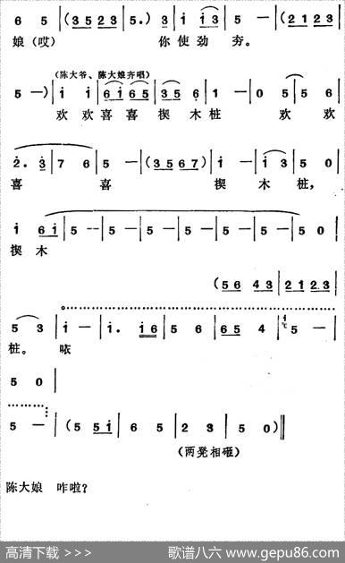 [莱芜梆子]三定桩