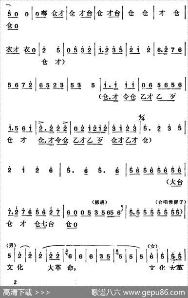 [莱芜梆子]三定桩
