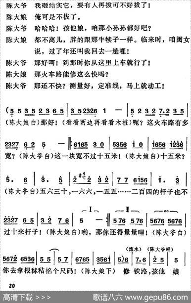 [莱芜梆子]三定桩