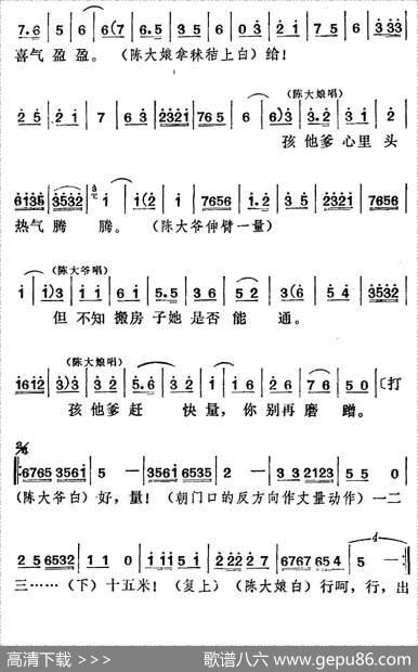 [莱芜梆子]三定桩