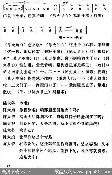 [莱芜梆子]三定桩